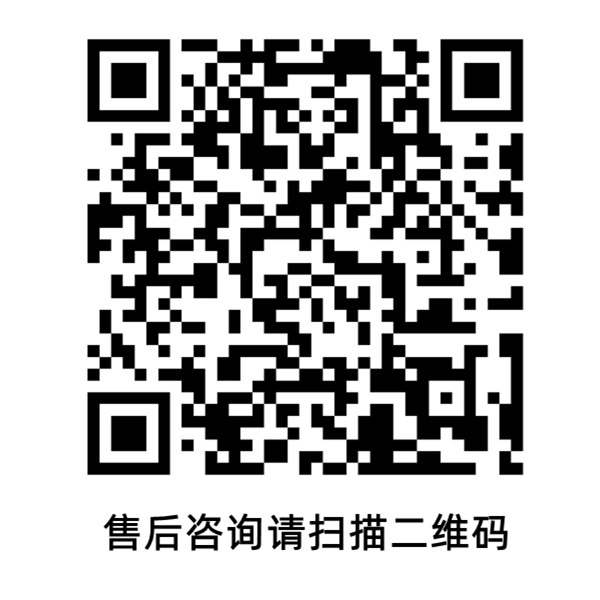 1663291570782274.png 售後(hòu)_副本(běn).png
